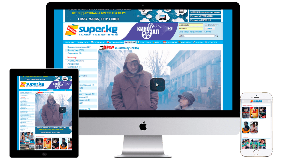 веб-сайт SUPER.KG